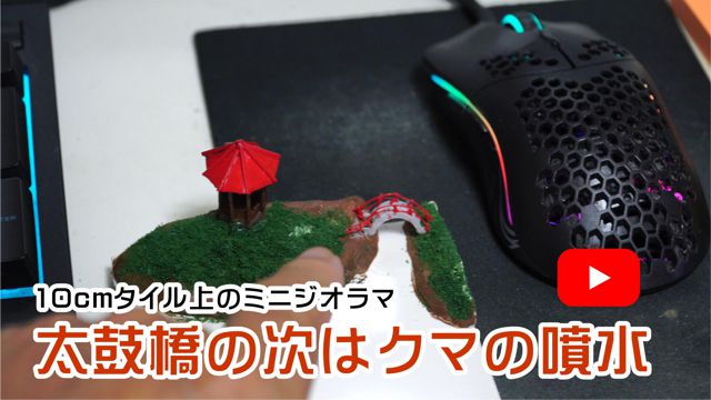 ���ۋ��̎��̓N�}�̕���