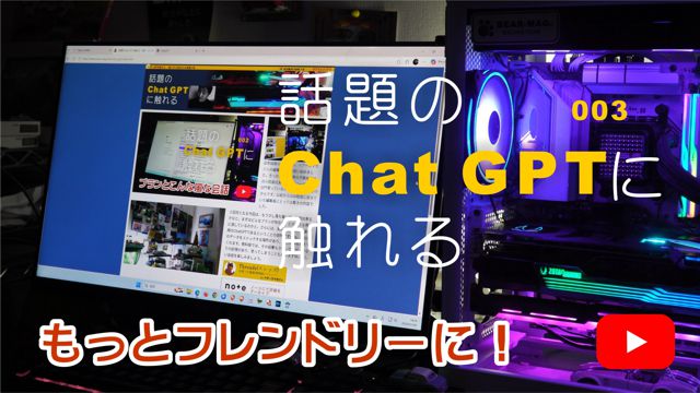 もっとフレンドリーに!
