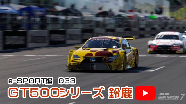 鈴鹿サーキット