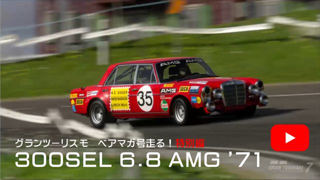 300SEL