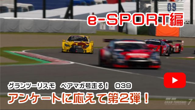 アンケートに応えて第２弾