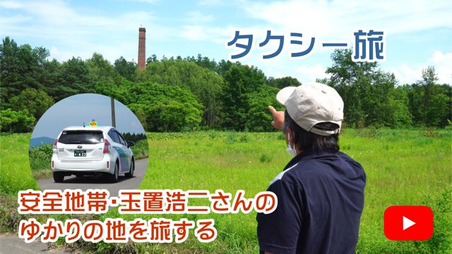 ���S�n�сE�ʒu�_�񂳂�̂䂩��̒n�̗�