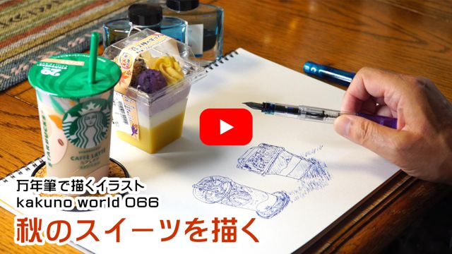 �H�̃X�C�[�c��`��