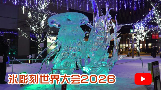 �X�������E���2026