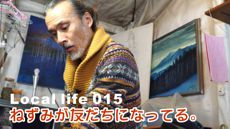 Local life 田舎暮らし