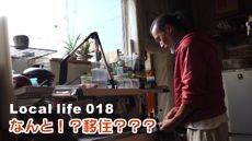 田舎暮らし