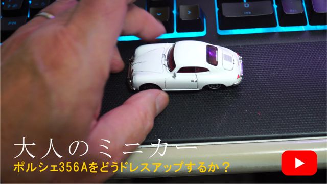 �|���V�F356A���ǂ��h���X�A�b�v���邩�H