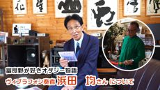 富良野が好きオダジー物語