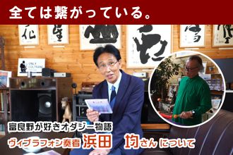 富良野が好きオダジー物語