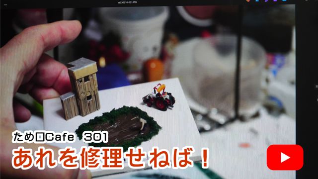 ������C�����˂΁I