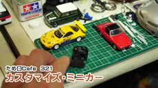 ため口Cafe