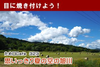 ため口Cafe
