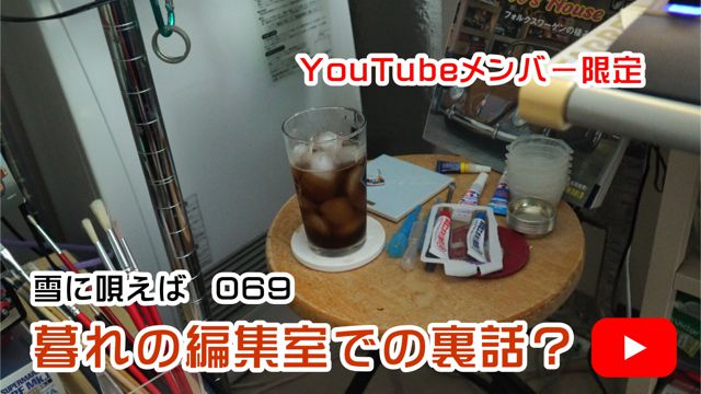���̕ҏW���ł̗��b�H