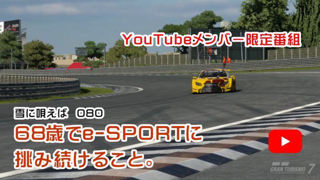 e-SPORT
