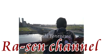 Rasen channel